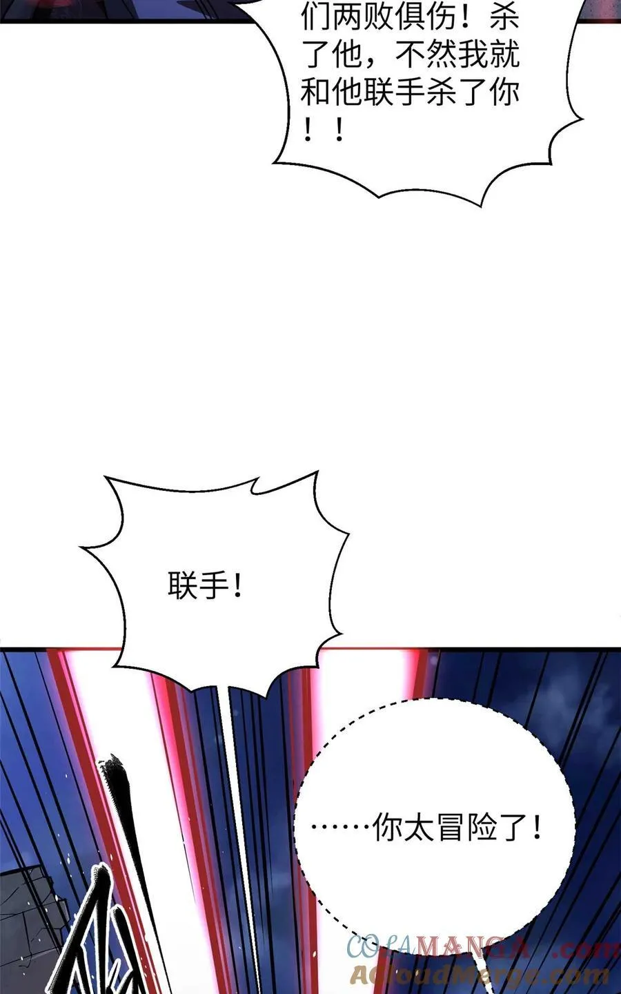 266 终相遇 第31页