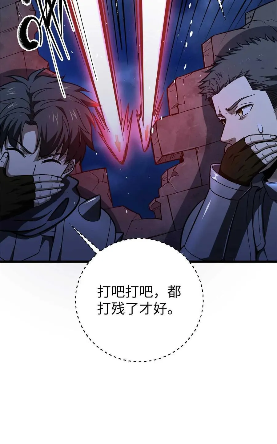 266 终相遇 第32页