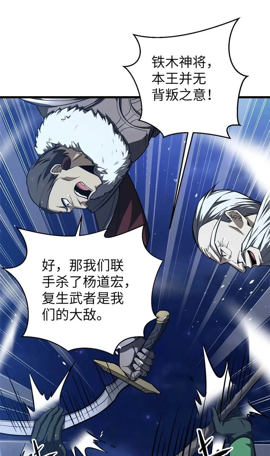 266 终相遇 第33页