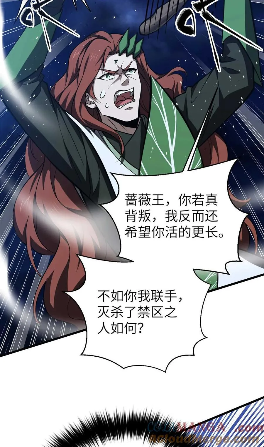 266 终相遇 第34页