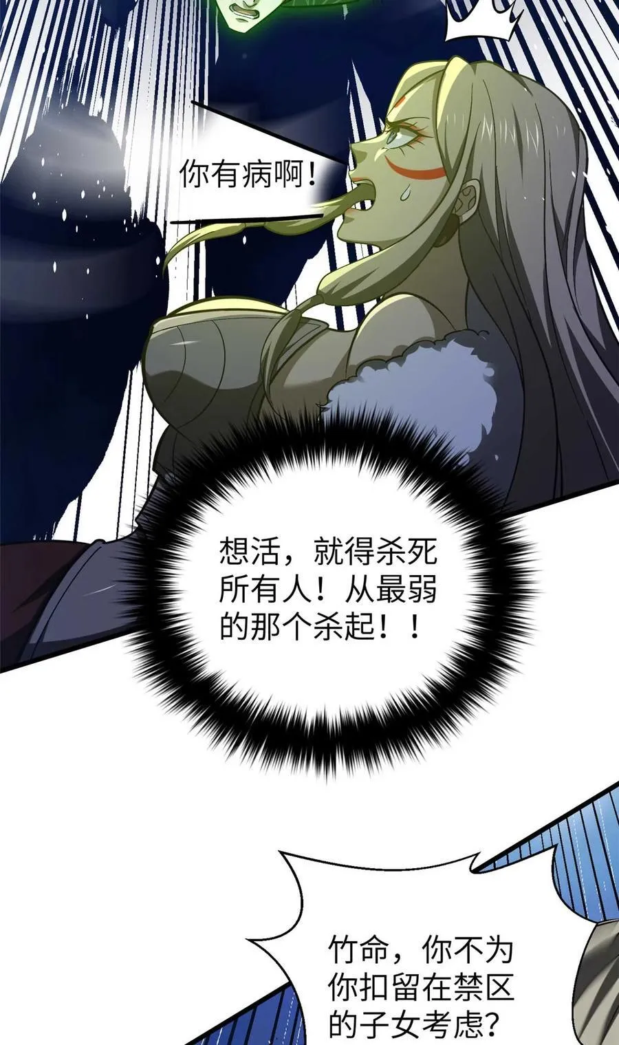 266 终相遇 第36页