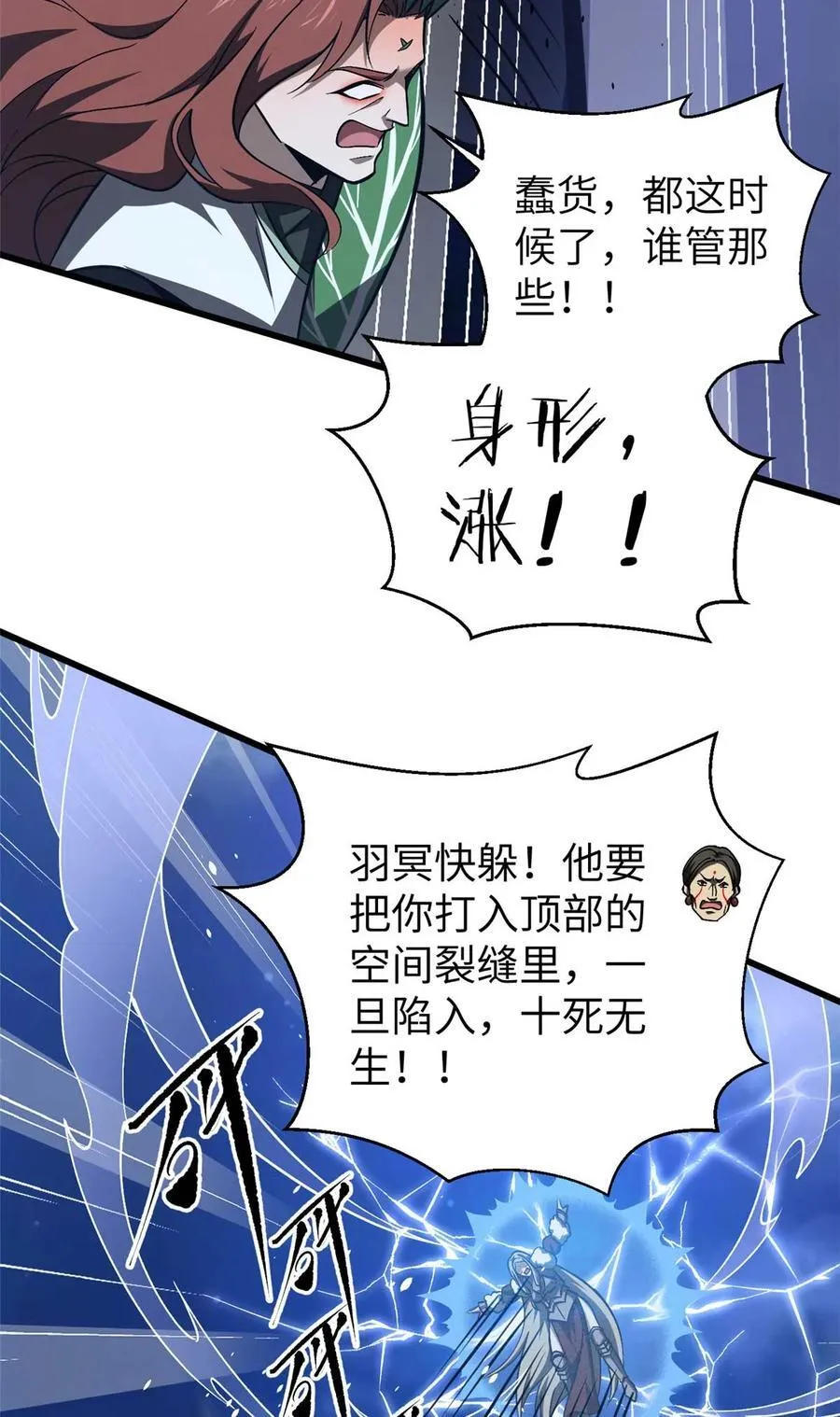 266 终相遇 第38页