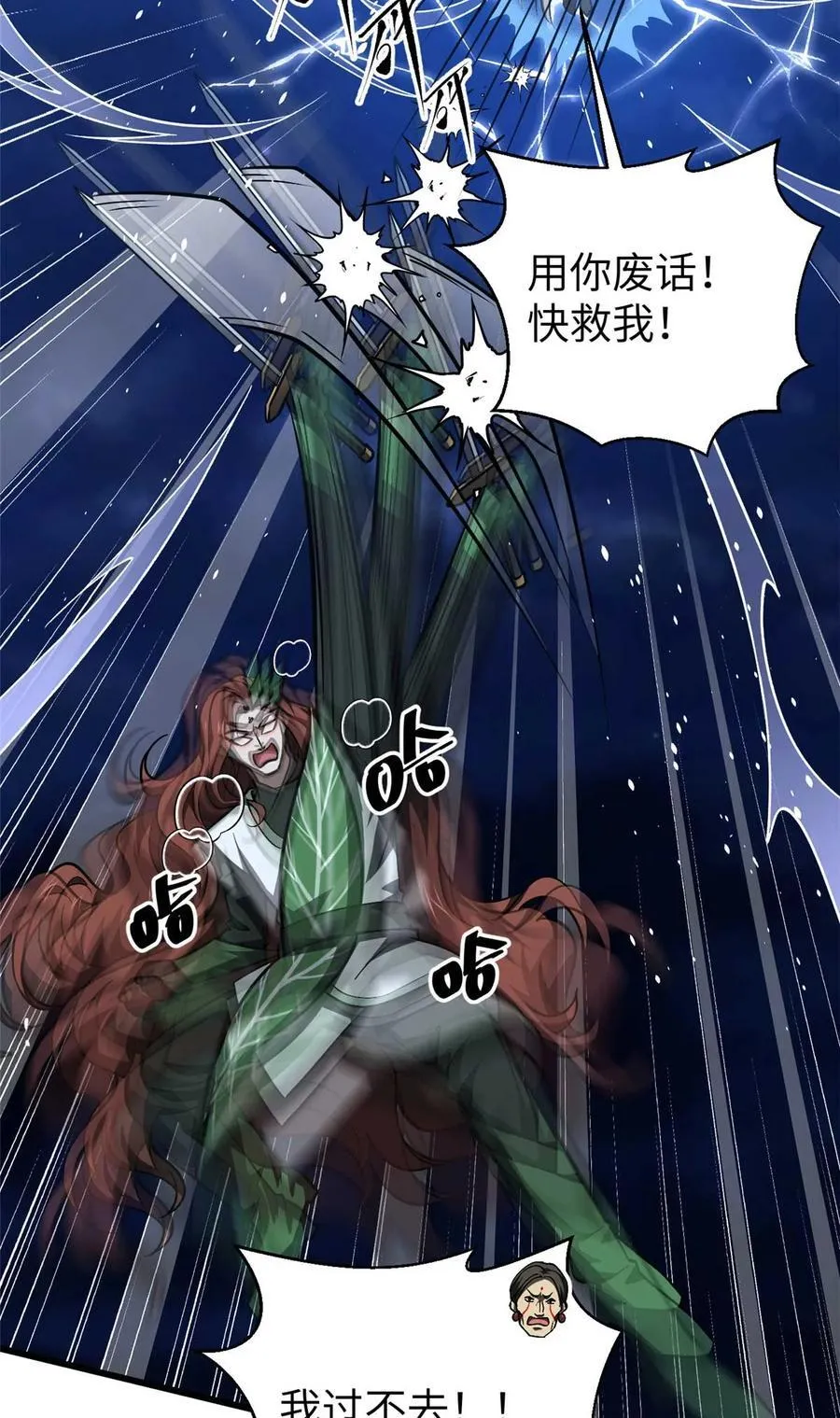 266 终相遇 第39页