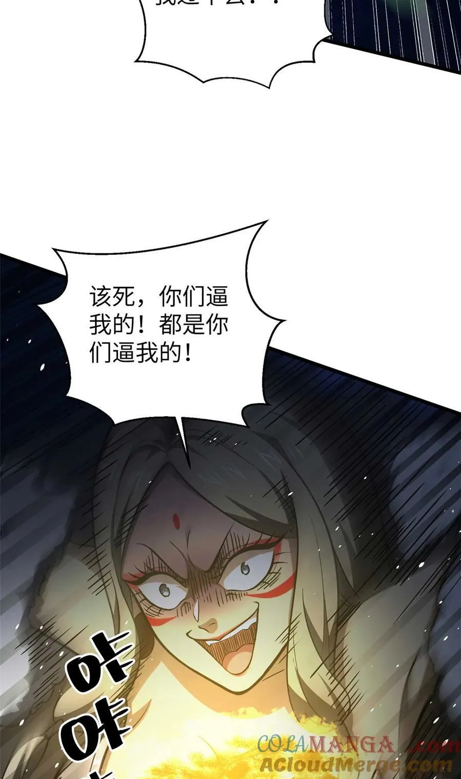 266 终相遇 第40页