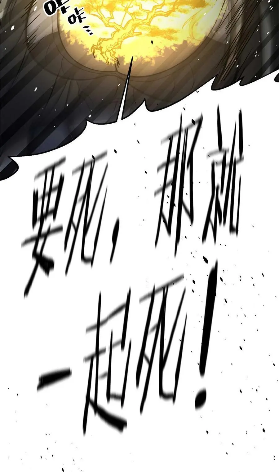 266 终相遇 第41页