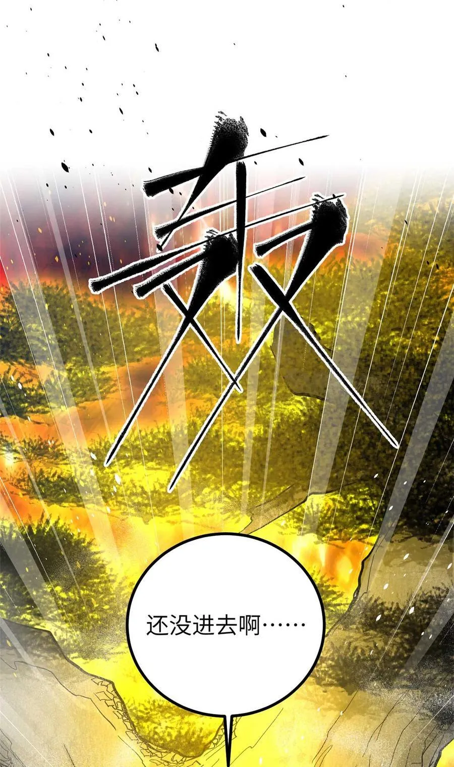 266 终相遇 第42页