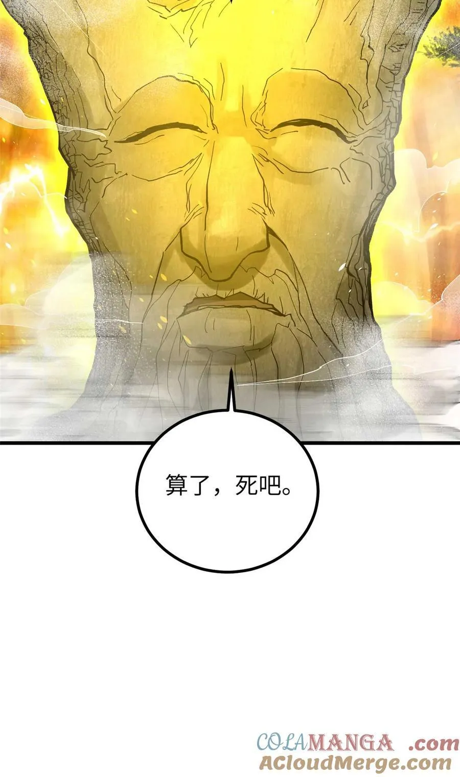 266 终相遇 第43页