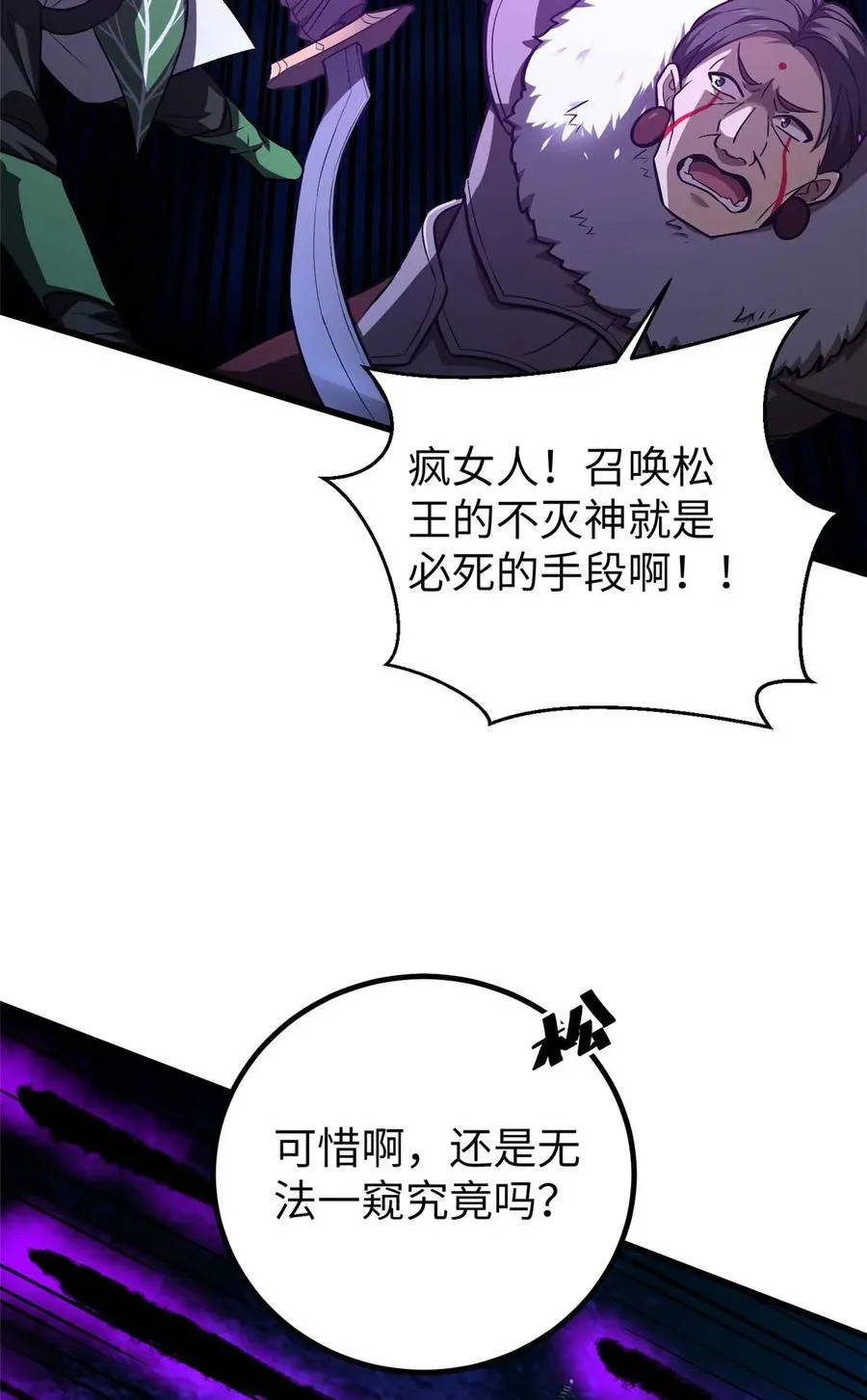 266 终相遇 第47页