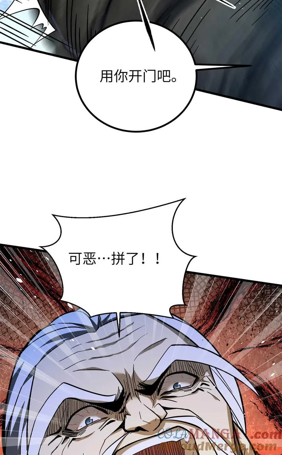 266 终相遇 第49页