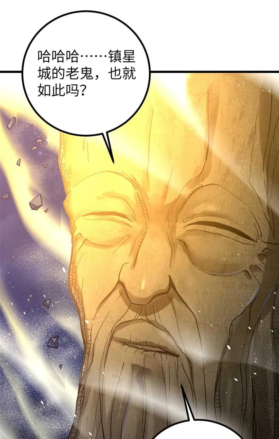 266 终相遇 第53页