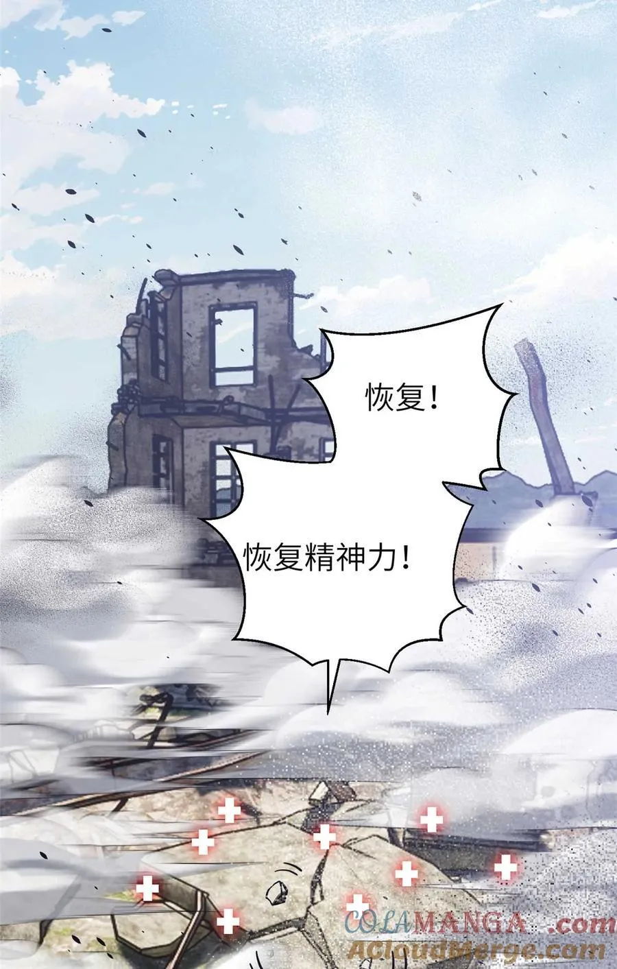 266 终相遇 第61页