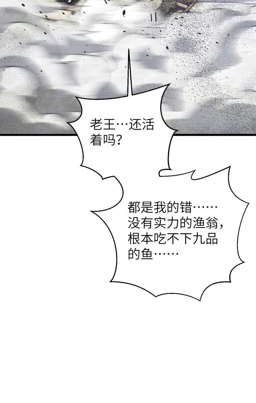 266 终相遇 第62页