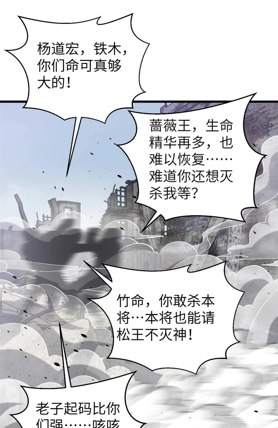 266 终相遇 第63页