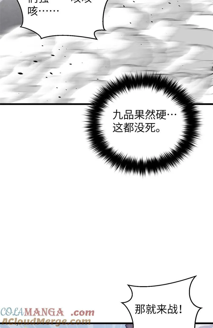 266 终相遇 第64页