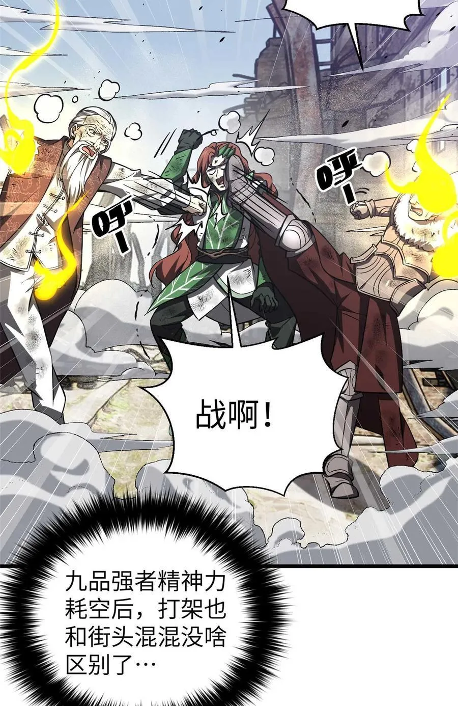 266 终相遇 第65页