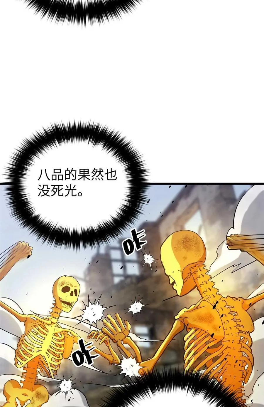 266 终相遇 第66页