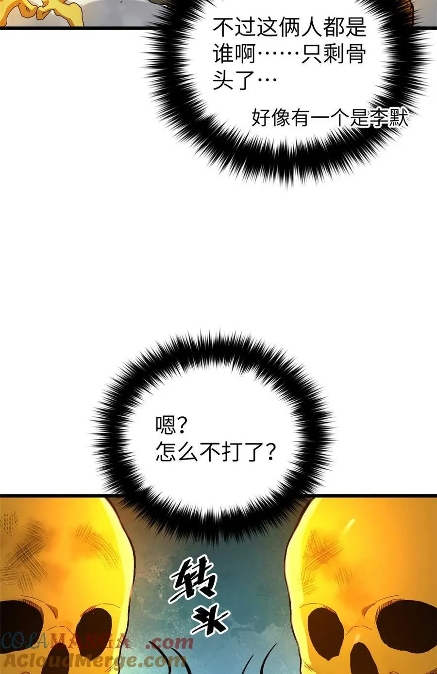 266 终相遇 第67页