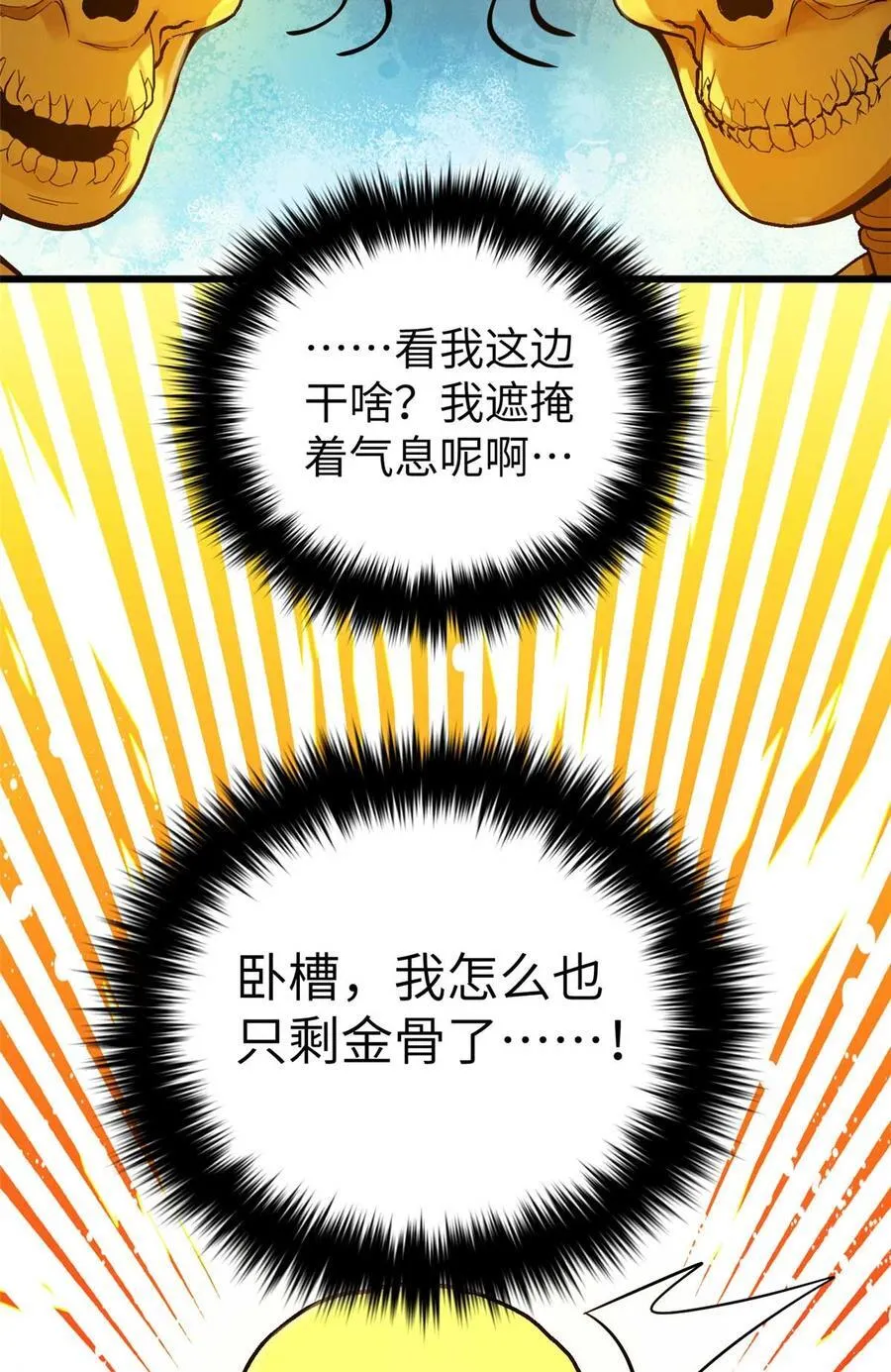 266 终相遇 第68页