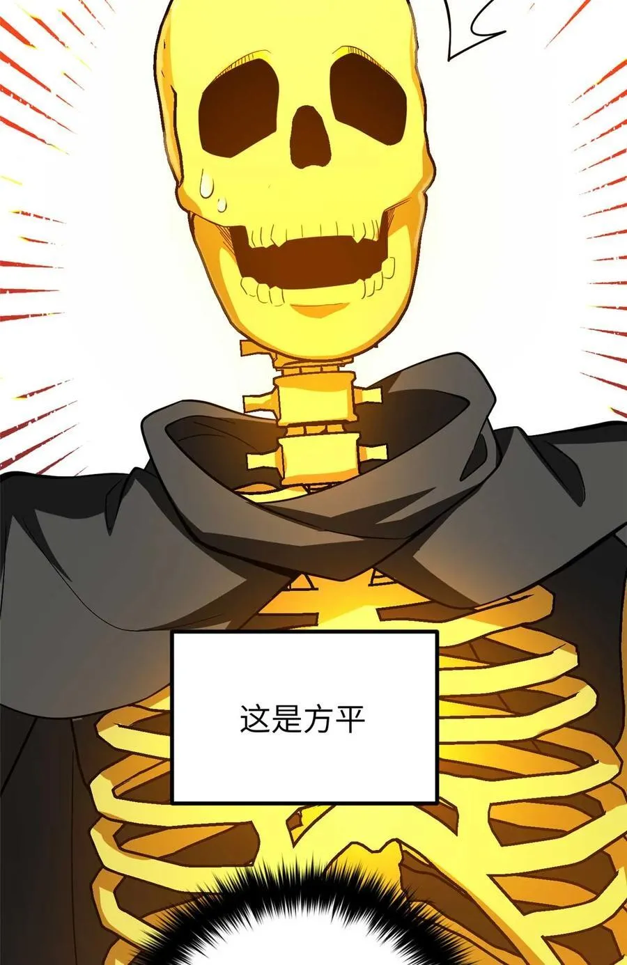 266 终相遇 第69页