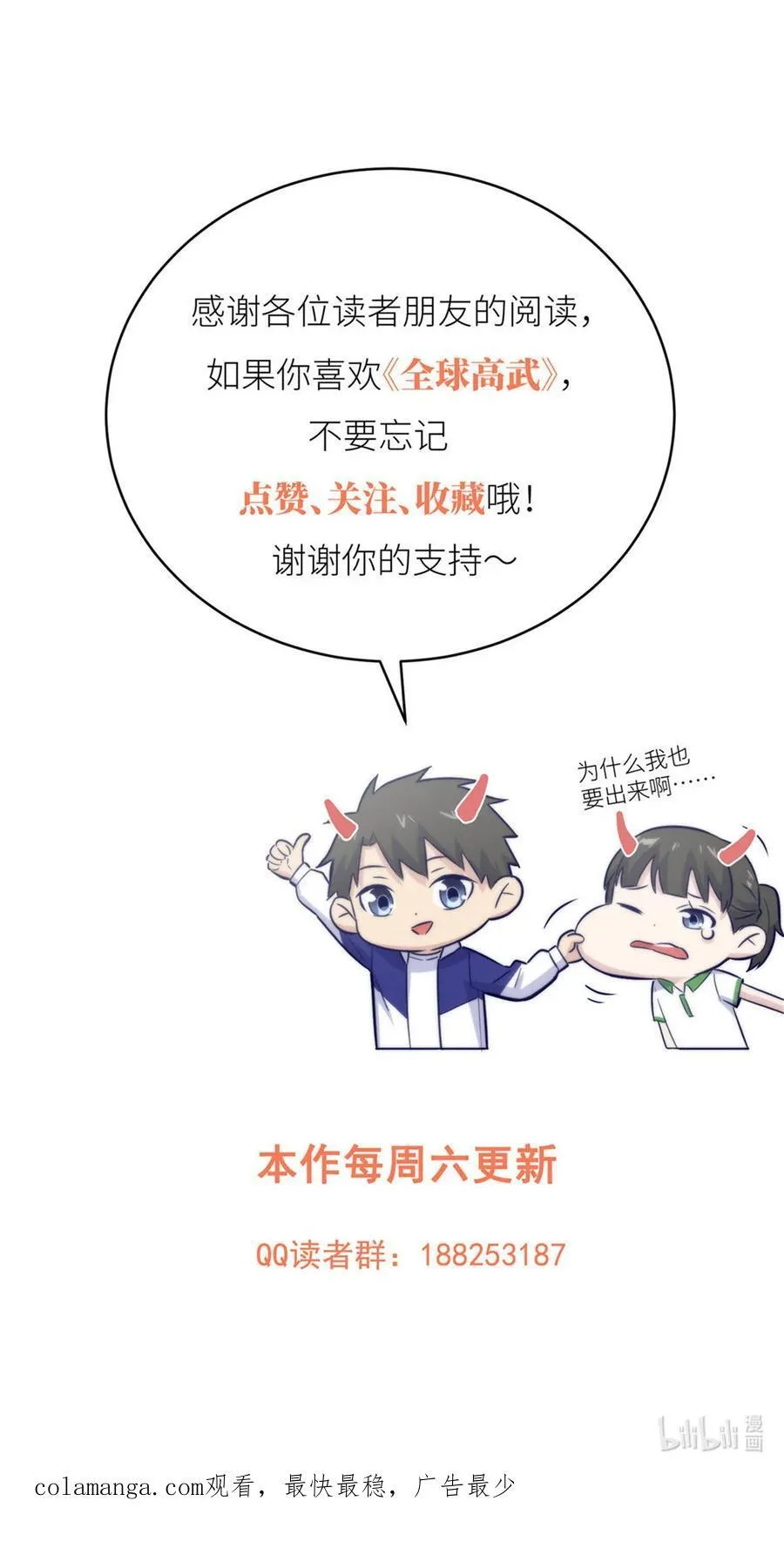 266 终相遇 第72页