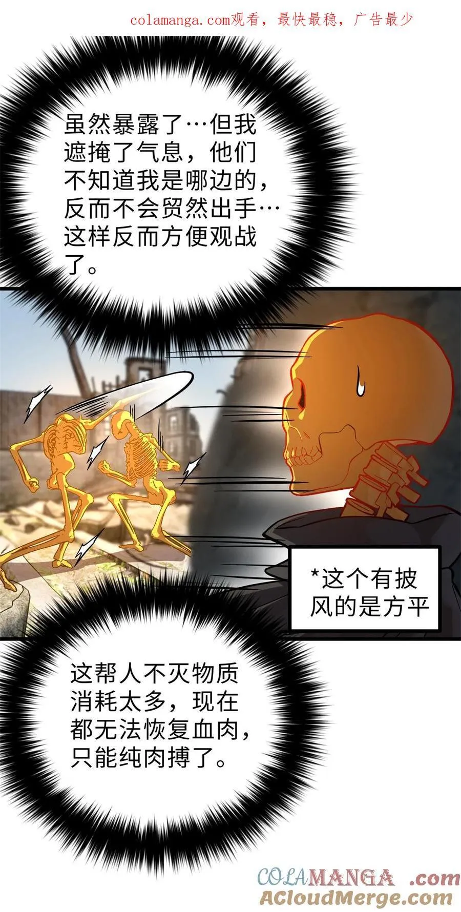 267 是非成败转头空 第1页
