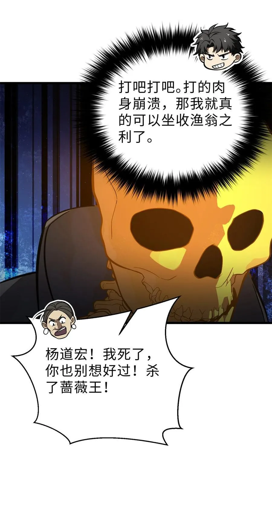 267 是非成败转头空 第2页
