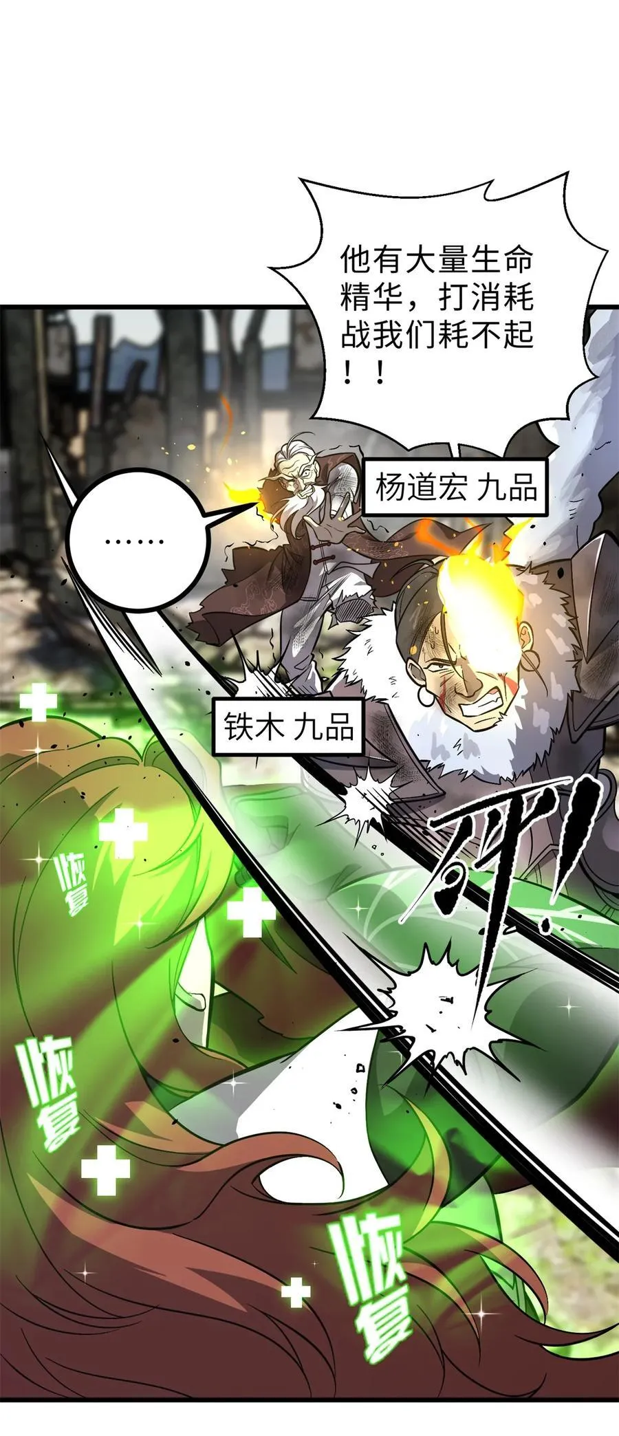 267 是非成败转头空 第3页