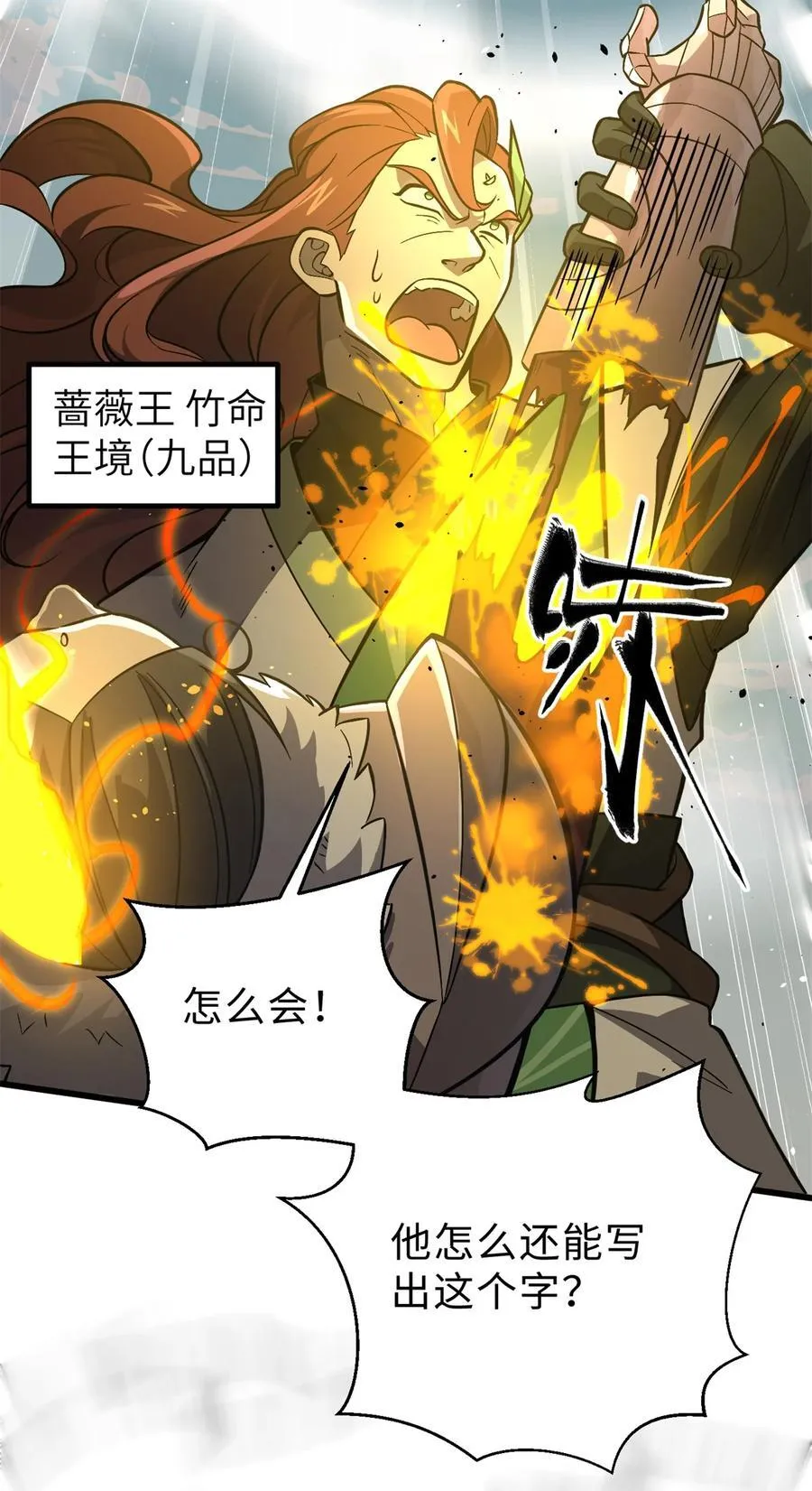 267 是非成败转头空 第6页