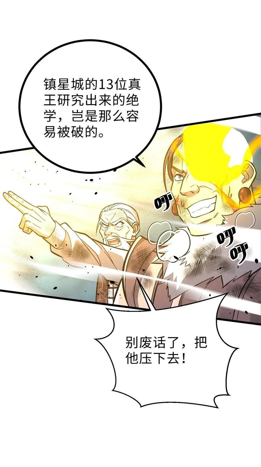 267 是非成败转头空 第9页