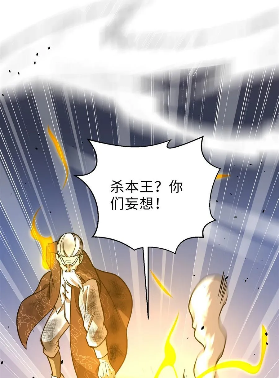 267 是非成败转头空 第12页