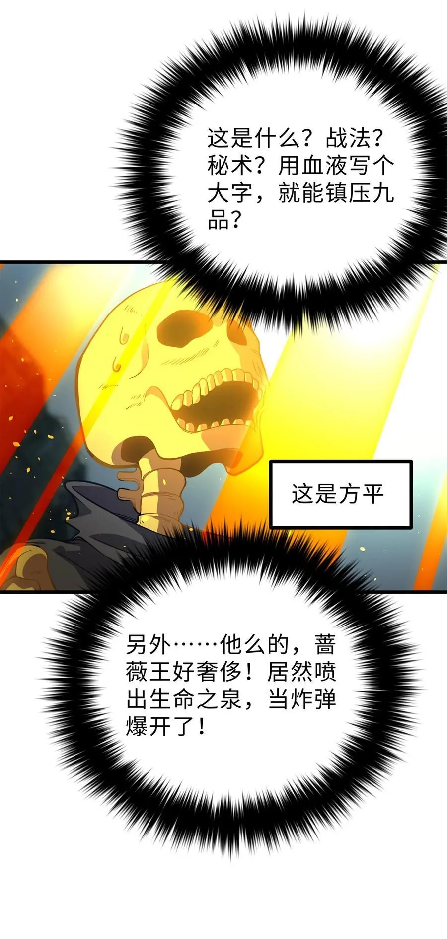 267 是非成败转头空 第14页