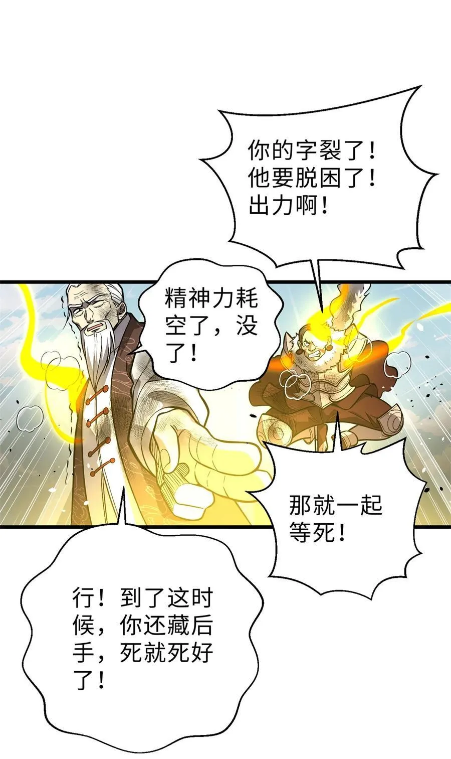 267 是非成败转头空 第15页