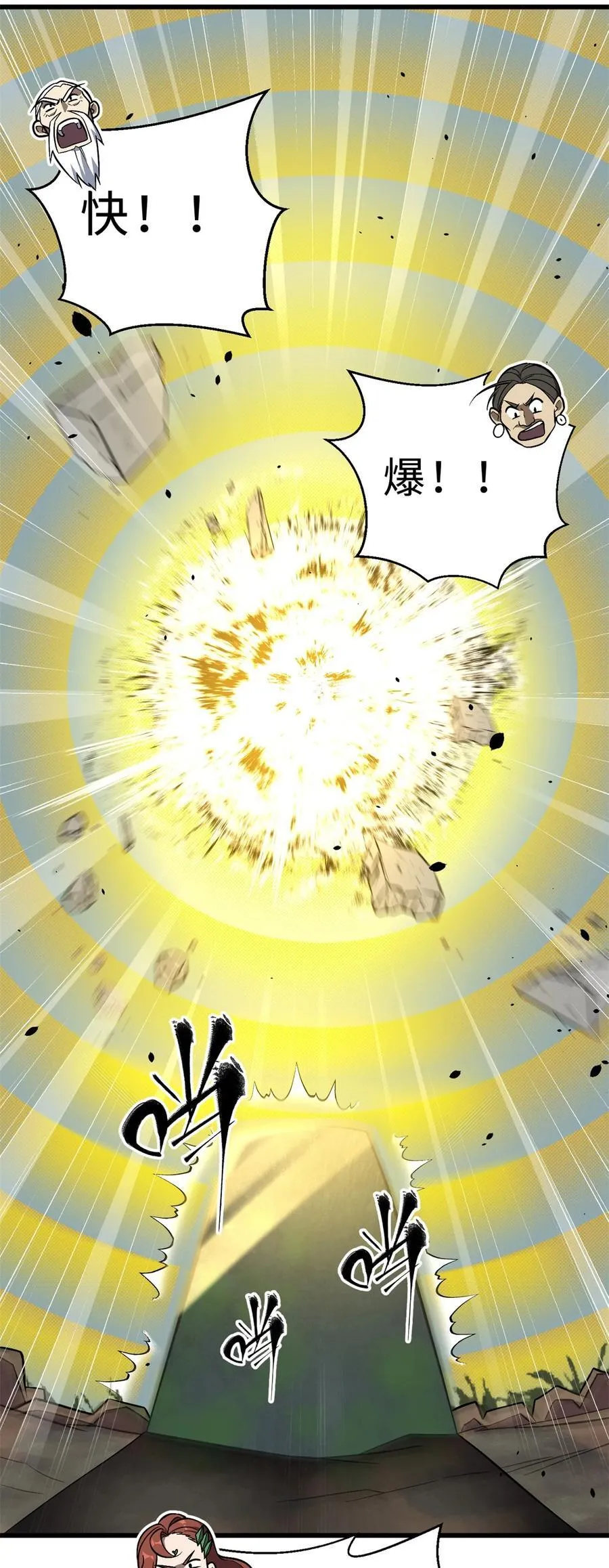 267 是非成败转头空 第17页