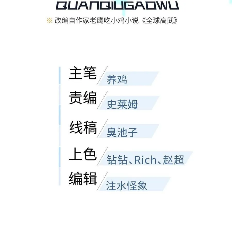 267 是非成败转头空 第20页