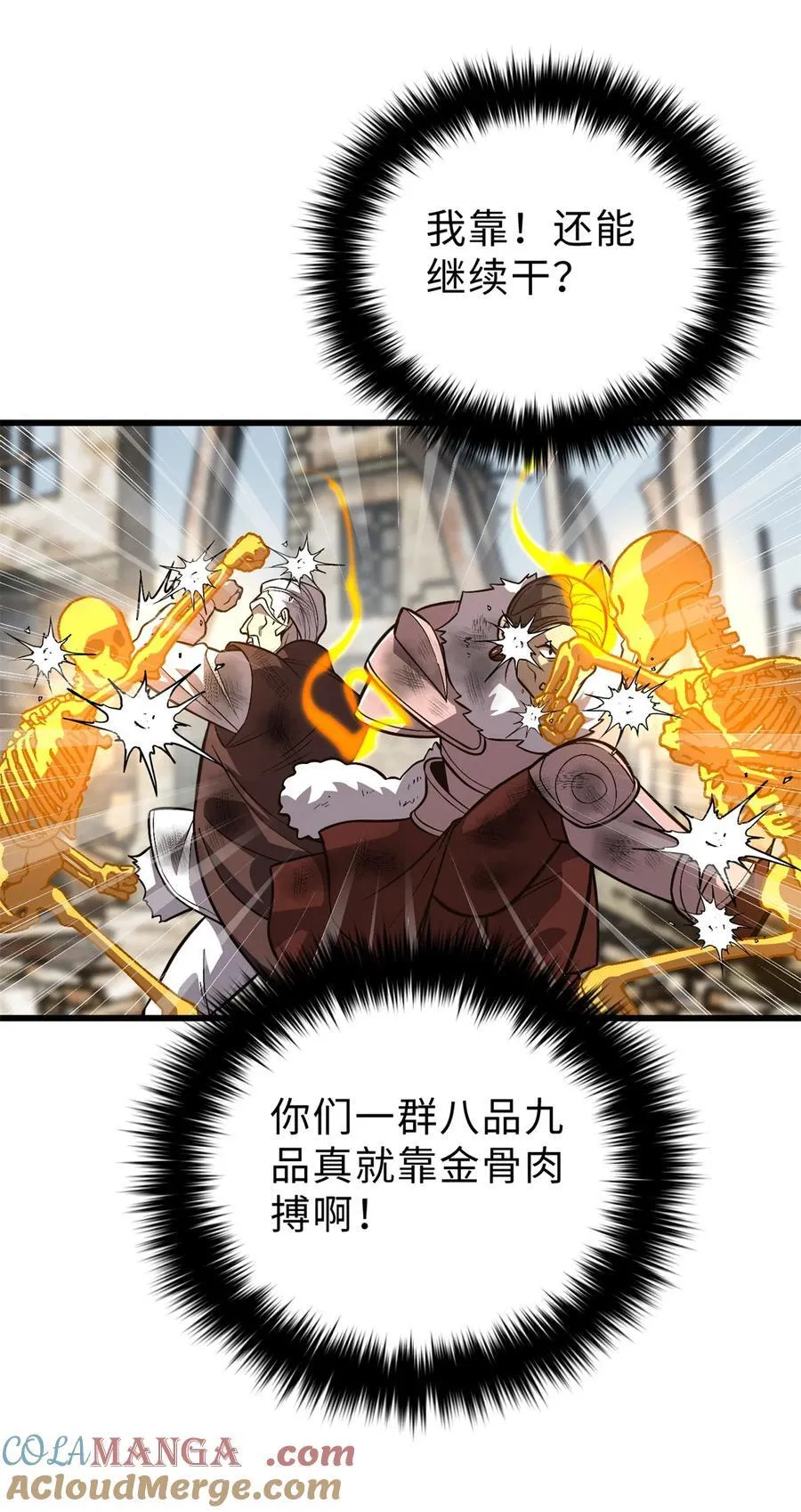 267 是非成败转头空 第22页