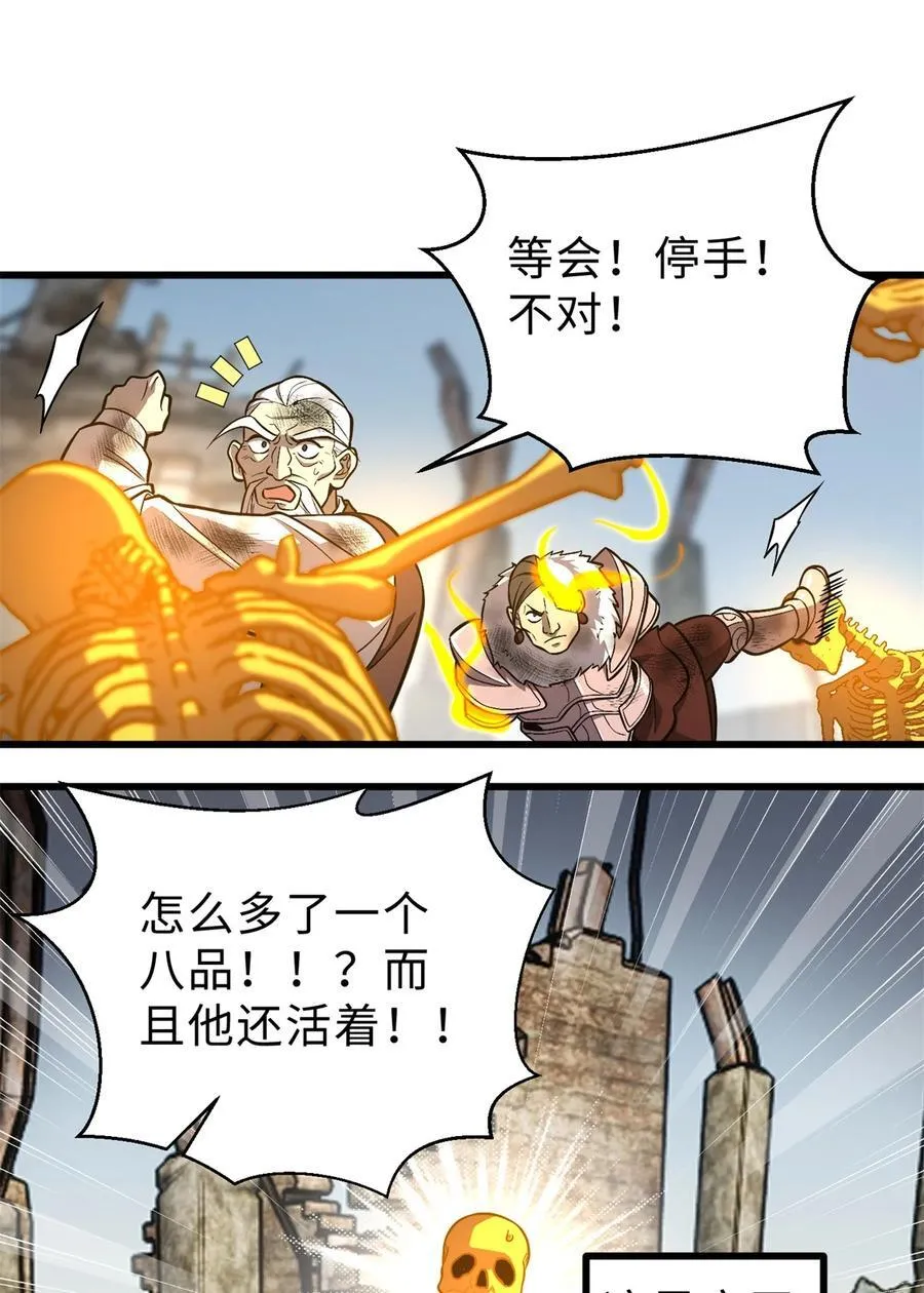267 是非成败转头空 第23页