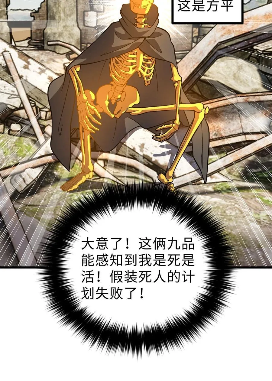 267 是非成败转头空 第24页