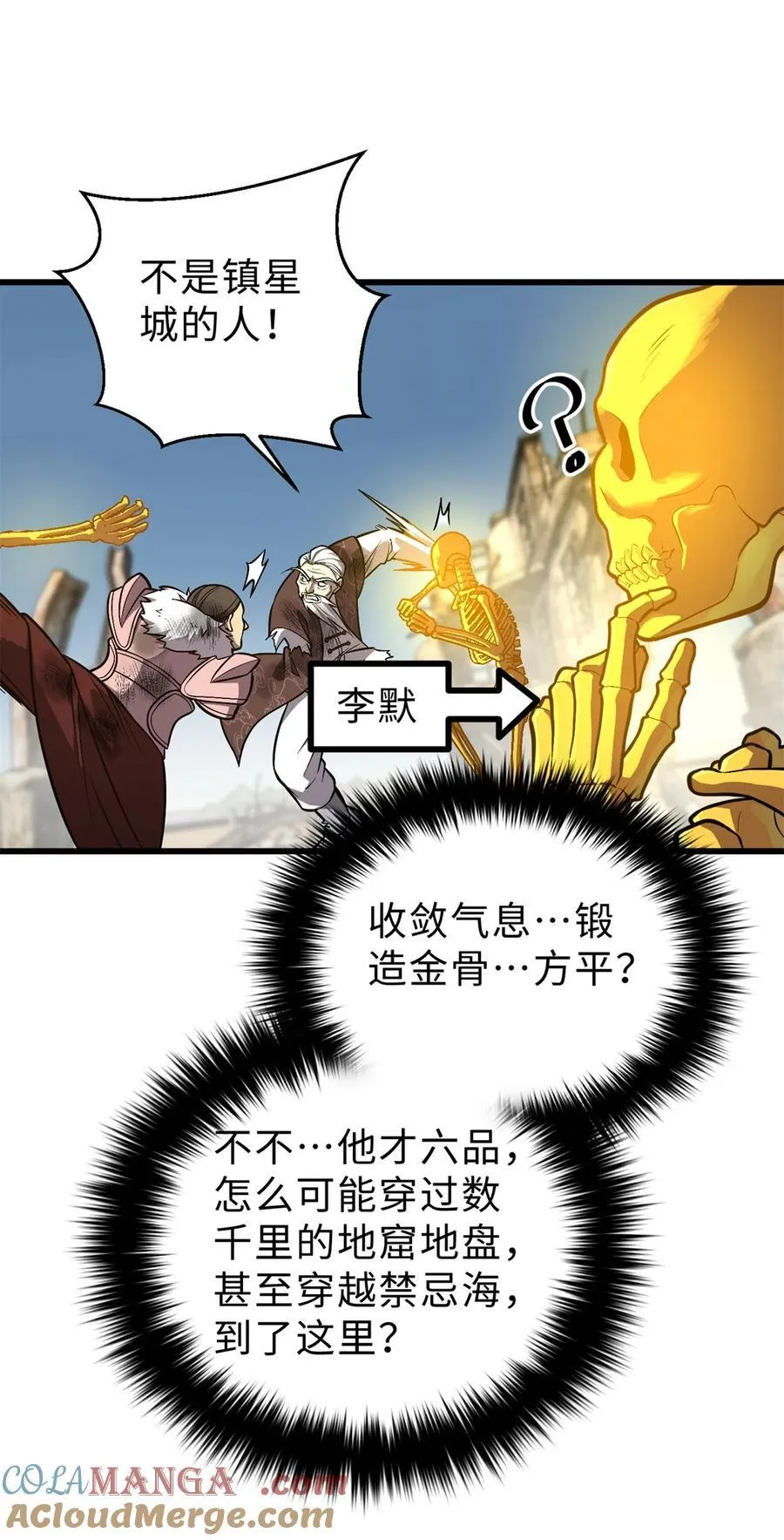 267 是非成败转头空 第25页