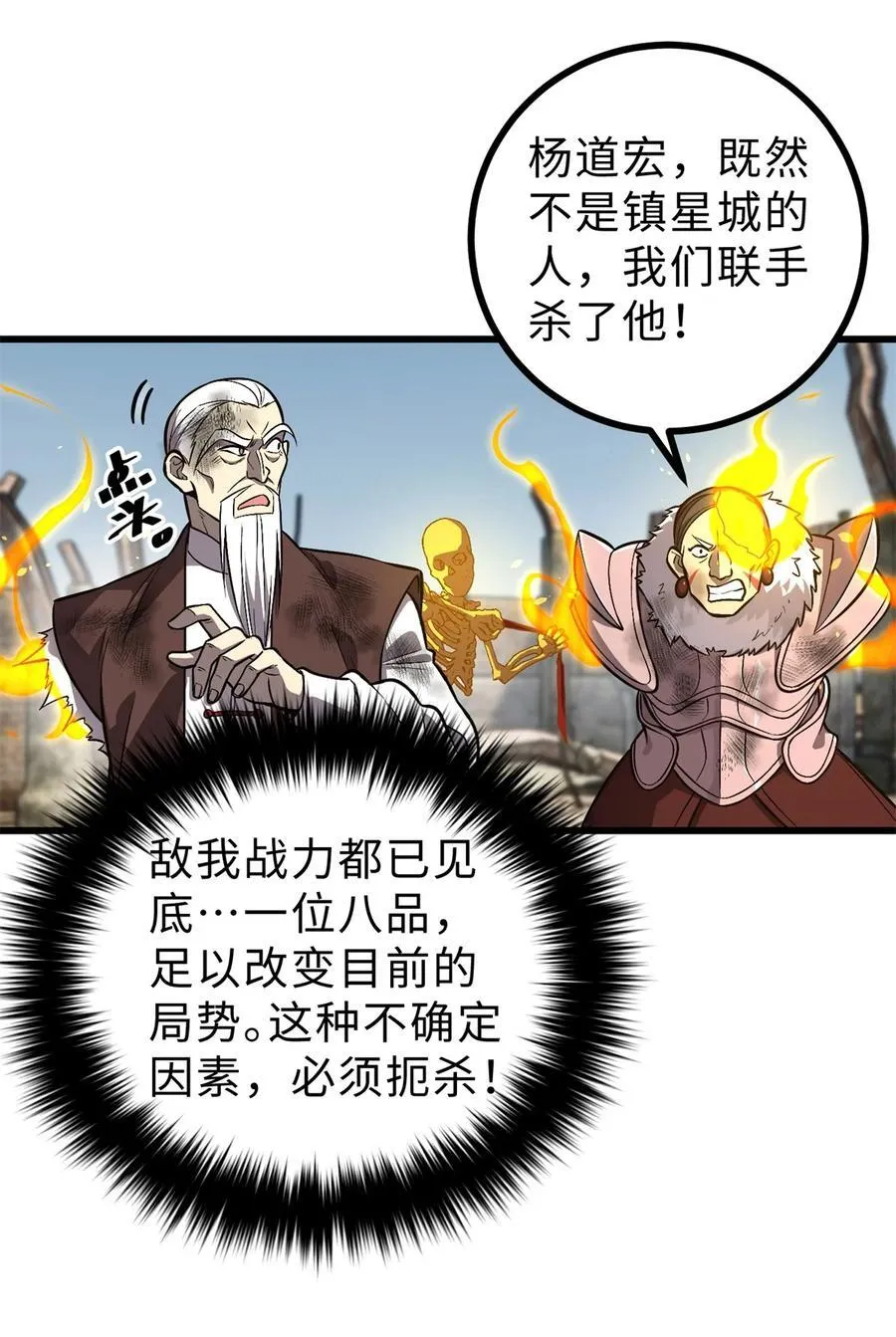 267 是非成败转头空 第26页