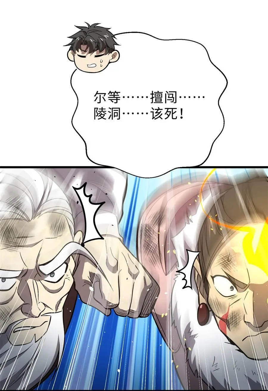 267 是非成败转头空 第27页