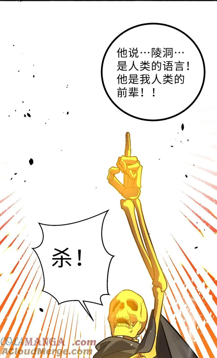 267 是非成败转头空 第28页