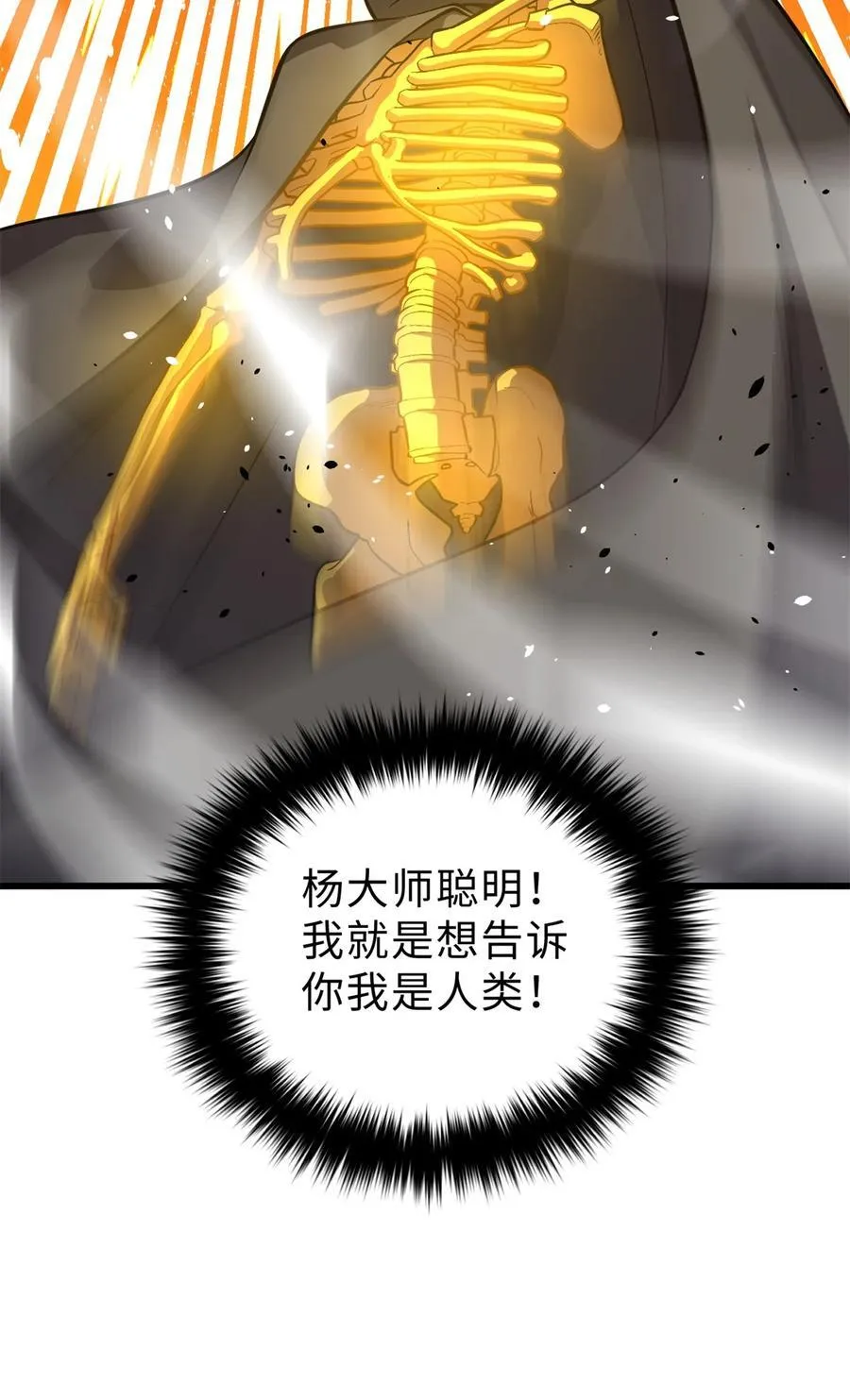 267 是非成败转头空 第29页