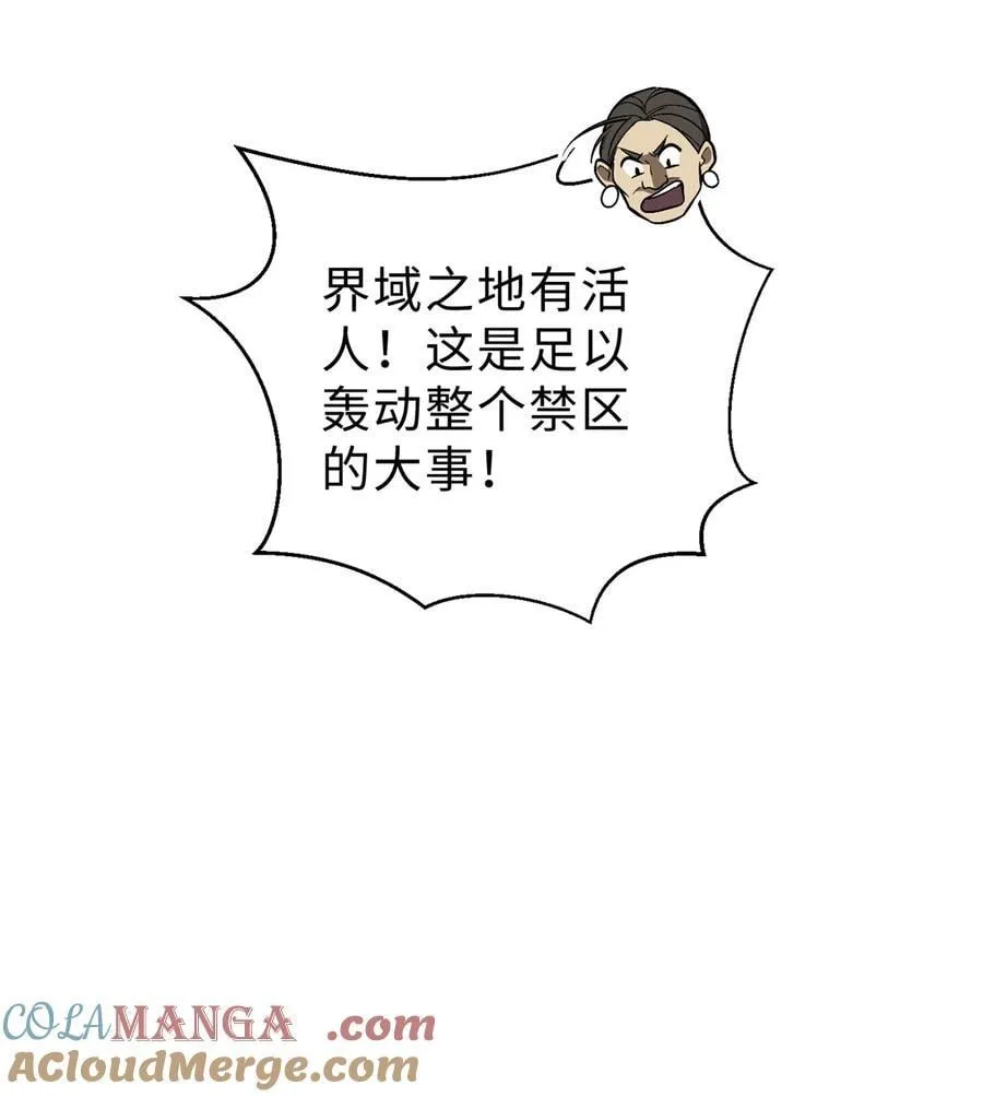 267 是非成败转头空 第31页