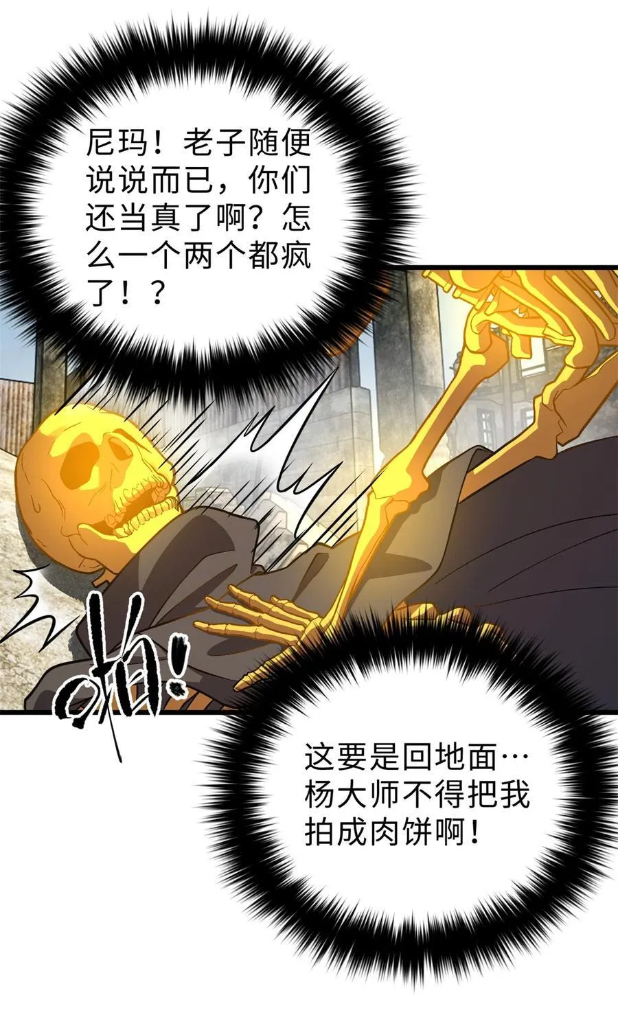 267 是非成败转头空 第32页