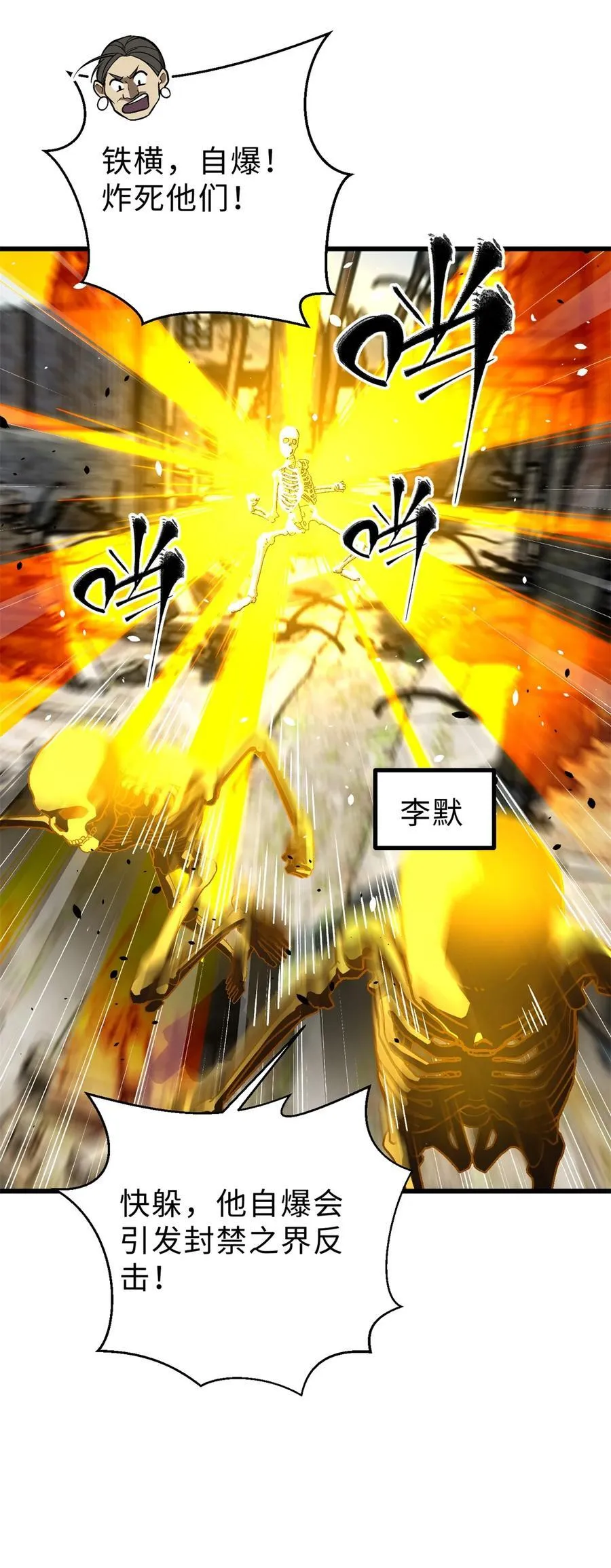 267 是非成败转头空 第33页