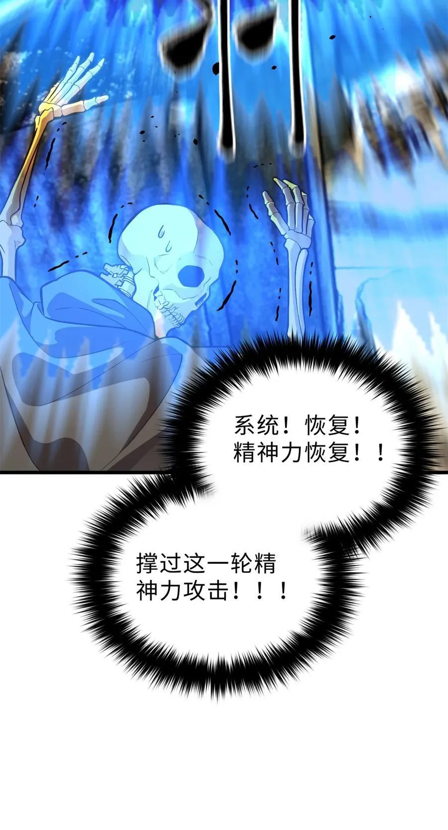 267 是非成败转头空 第35页