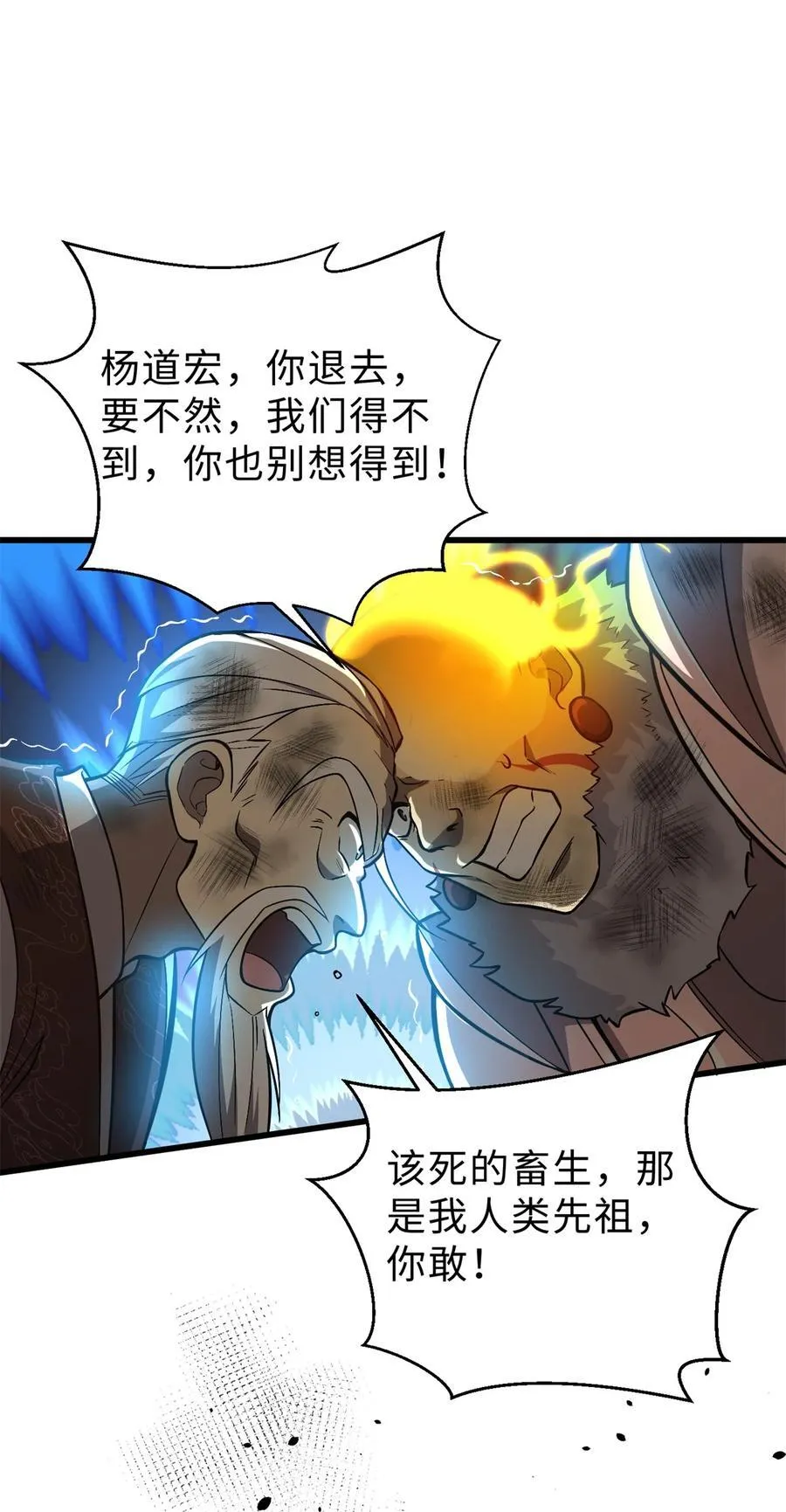 267 是非成败转头空 第36页