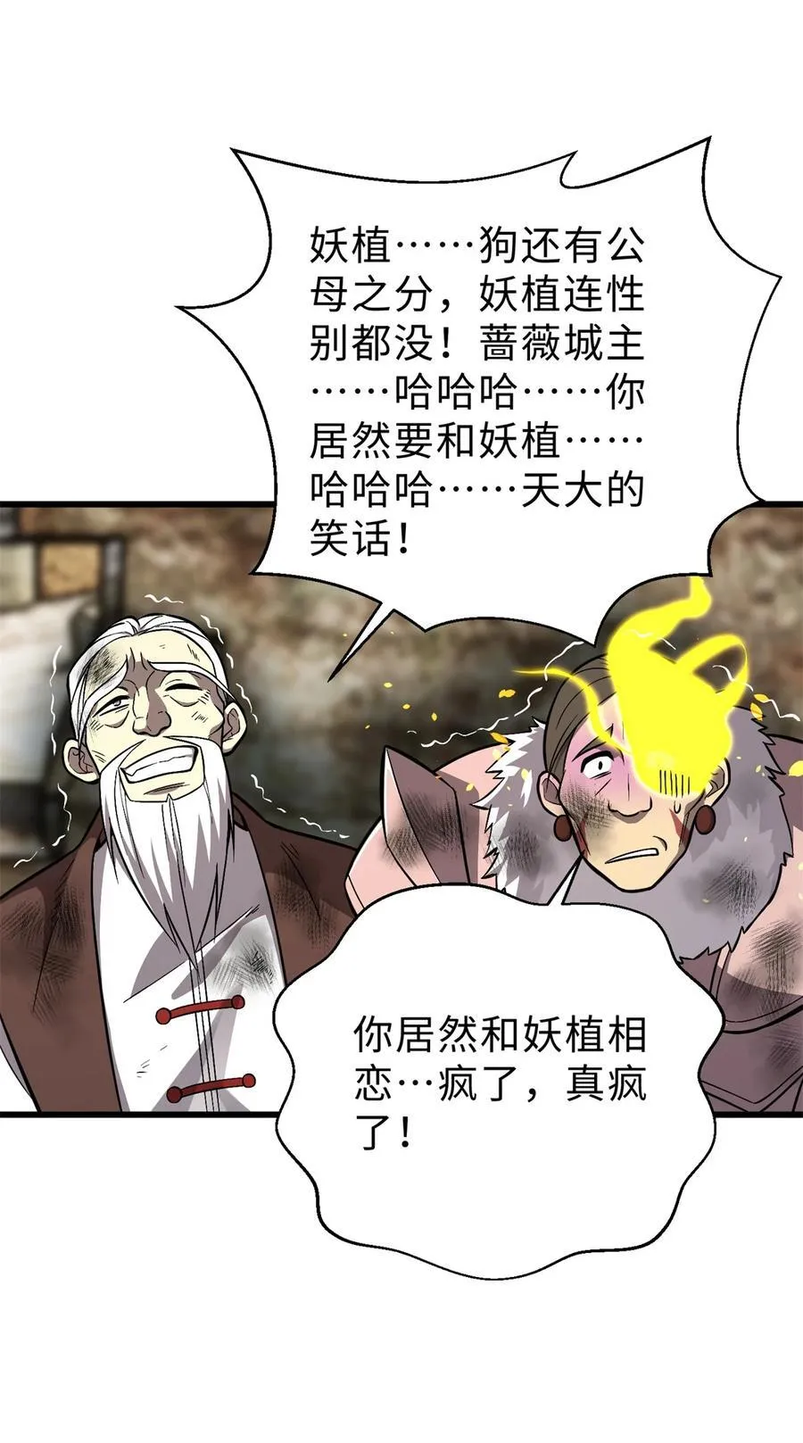 267 是非成败转头空 第42页