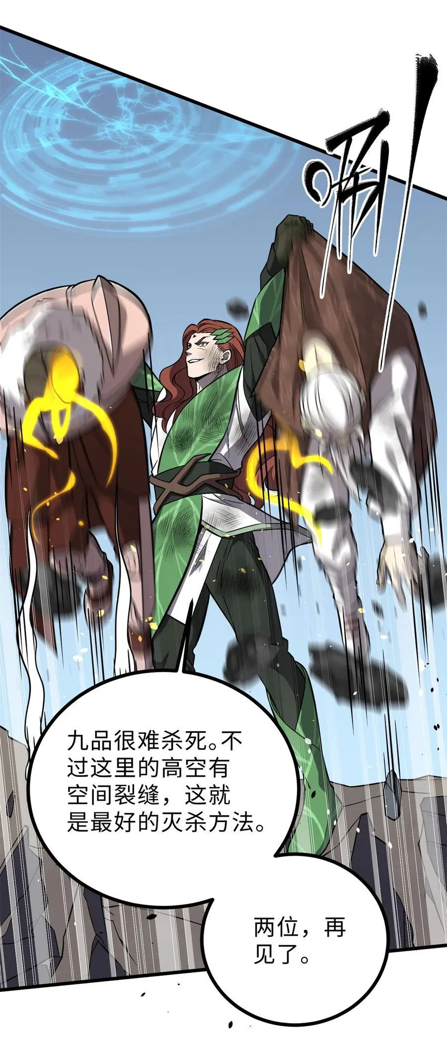 267 是非成败转头空 第44页