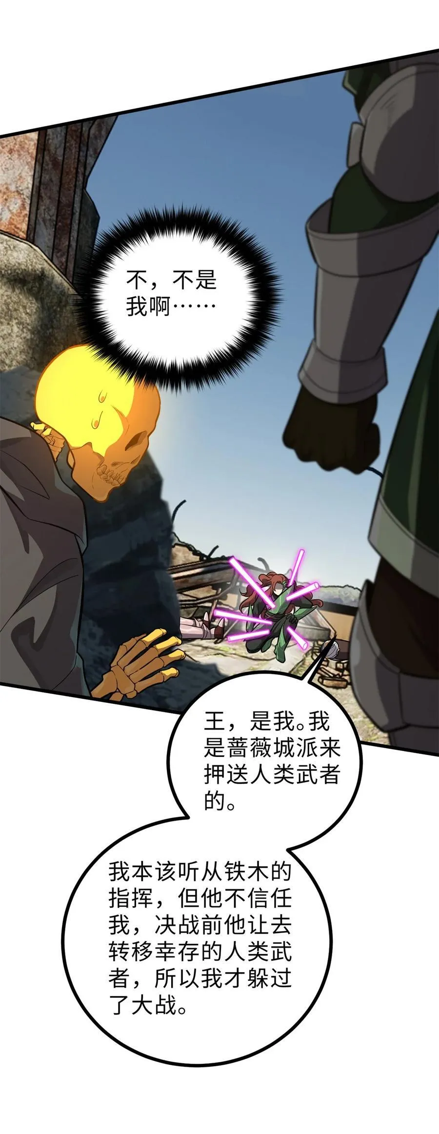 267 是非成败转头空 第48页